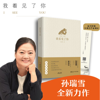 我看见了你 下载