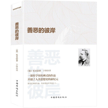 善恶的彼岸 下载