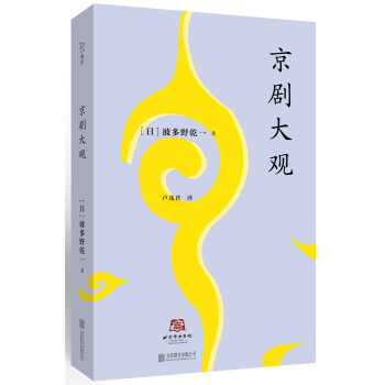京剧大观 下载