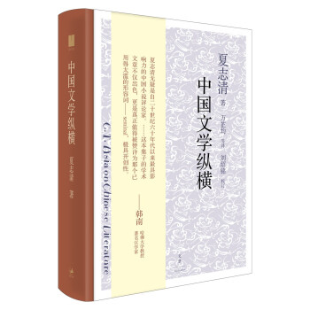 中国文学纵横 下载