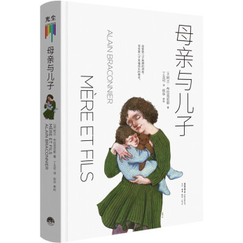 母亲与儿子 下载