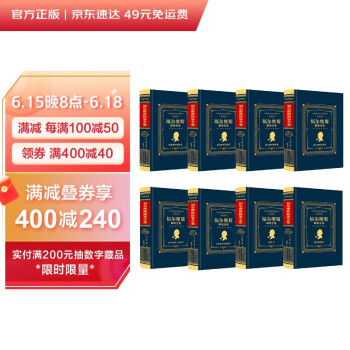 福尔摩斯探案全集（全8册 布面硬壳精装 手绘插画 全本无删减） 下载
