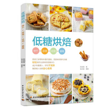 低糖烘焙 下载