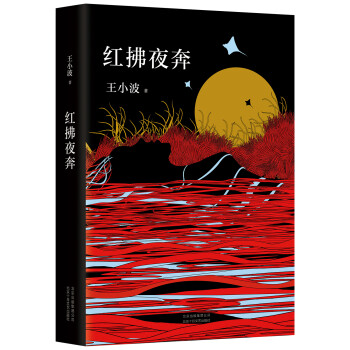 红拂夜奔 下载