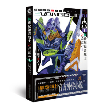 新世纪福音战士ANIMA.1 下载