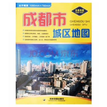 成都市城区地图(2022年） 下载