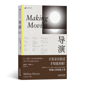 电影学院196：导演 Making Movies 下载