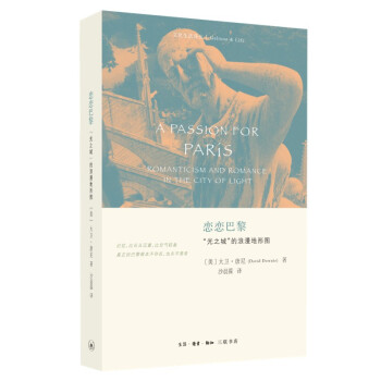 恋恋巴黎 光之城的浪漫地形图 下载
