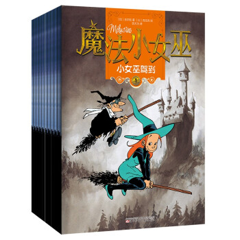 魔法小女巫 下载