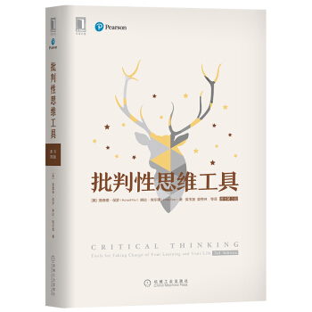 批判性思维工具（原书第3版） [Critical Thinking：Tools for Taking Charge of Your] 下载