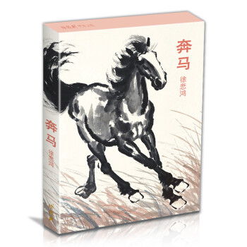 明信片《奔马》徐悲鸿绘32张中国风国画大师画集十二生肖艺术卡片手绘插画简约清新文艺复古生日贺卡创意礼物 下载