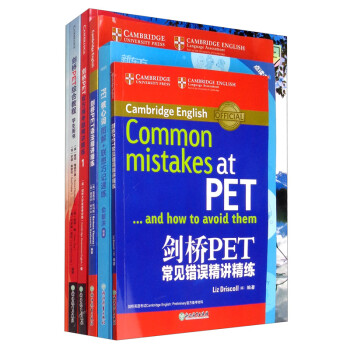 新东方 （2022）剑桥PET考试全套备考：综合+模考题+语法+精讲+核心词（套装共5册） 对应朗思B1 下载