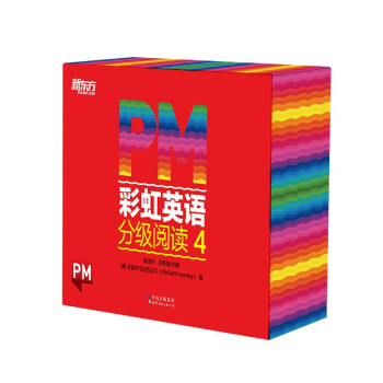 PM彩虹英语分级阅读4级(36册) 圣智PM分级读物孩子一体化英语阅读解决方案7重礼赠丰富配套资源 点读版 俞敏洪绘本妈妈海桐推荐 新东方童书 [6-7岁] 下载