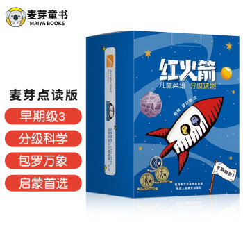 红火箭儿童英语分级阅读点读版（早期级别3全48册）小学生少儿英语启蒙绘本发声书绿色印刷（麦芽童书） [6-10岁] [Red Rocket Readers] 下载