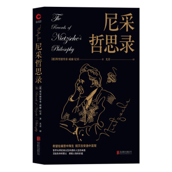 黑金系列：尼采哲思录（经典畅销黑金系列， 哲学大师与众不同的“生活”思索） 下载