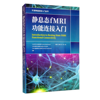 静息态fMRI功能连接入门 [Introduction to Resting State fMRI Functional Connectivity] 下载