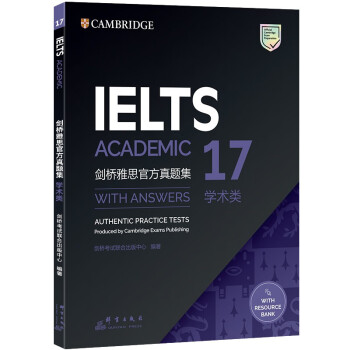 新东方 剑桥雅思官方真题集17 学术类 雅思命题方出品 新东方权威引进 下载