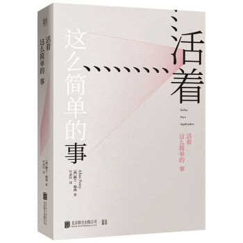 活着这么简单的事 下载