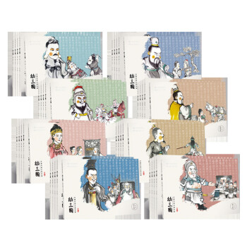 【全套】幼三国 珍藏版（共八卷40册） 四大名著水墨丹青连环画手绘儿童绘本（附赠伴读音频、复古手翻书一套、精美明信片一套） 下载