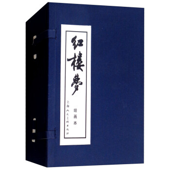 红楼梦连环画 小人书全套16册 函装蓝皮 珍藏老版怀旧四大名著古典文学小说儿童故事绘本学生课外读物上海人民美术 下载