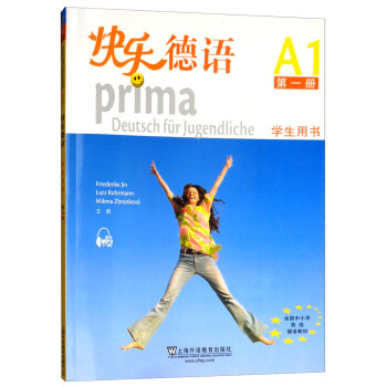 快乐德语 学生用书 第1册（附网络下载） 下载