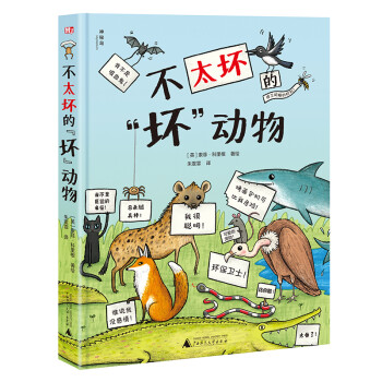 不太坏的“坏”动物 下载