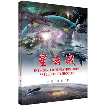星云战 下载