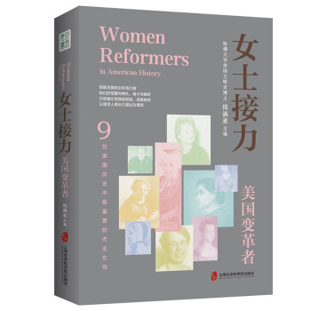 女士接力：美国变革者 下载