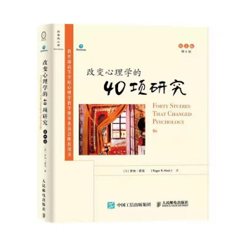 改变心理学的40项研究（第8版，英文版） [Forty Studies ThatChanged Psychology: Explorations] 下载