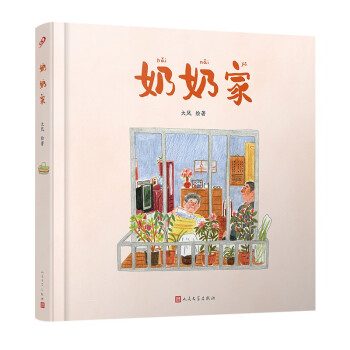 奶奶家（第二届金风车国际青年插画家大赛获奖作品。） 下载