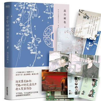 穿堂惊掠琵琶声 下载