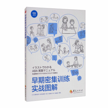 早期密集训练实战图解 下载
