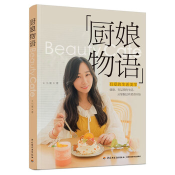 厨娘物语 下载