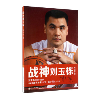 战神刘玉栋 下载