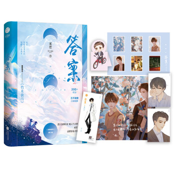 答案2 巫哲 完结篇《竹木狼马》 全新逐字修订版 写尽青春岁月里的温暖与意难平 千寻文化 下载