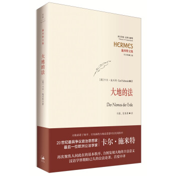 大地的法 下载