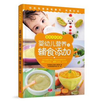 协和名医讲堂：婴幼儿营养与辅食添加 下载