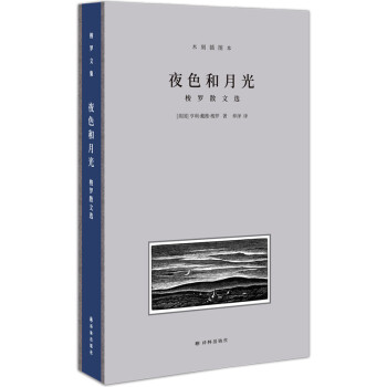 梭罗文集.夜色和月光：梭罗散文选（木刻插图本） 下载