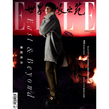 ELLE 2022年1月 肖战封面 世界时装之苑 下载
