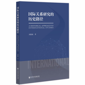 国际关系研究的历史路径 下载