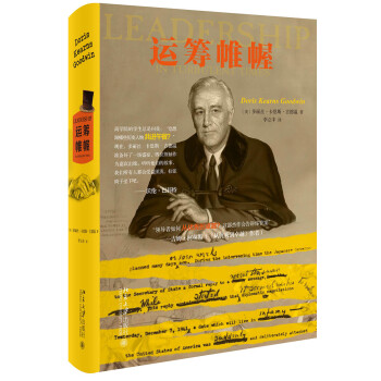 运筹帷幄 下载