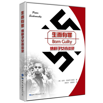 生而有罪:纳粹子女访谈录 [Born Guilty] 下载
