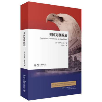 美国宪制政府 下载