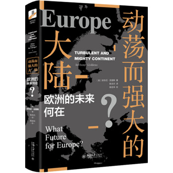 动荡而强大的大陆 欧洲的未来何在？ 下载