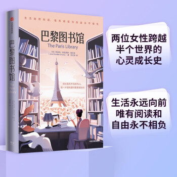 巴黎图书馆 下载