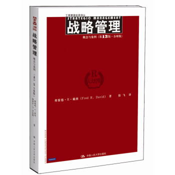 战略管理:概念与案例(第13版 全球版）/工商管理经典译丛 [Strategic Management] 下载