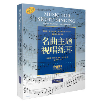 名曲主题视唱练耳 下载