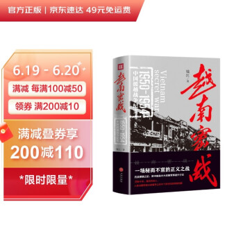 越南密战 下载