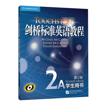 新东方 剑桥标准英语教程2A：学生用书（第2版） 下载