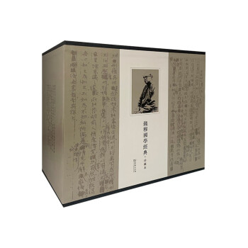 钱穆国学经典·珍藏本 下载